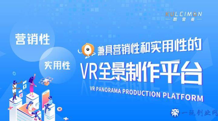 如何制作全景图片，VR全景制作流程解析