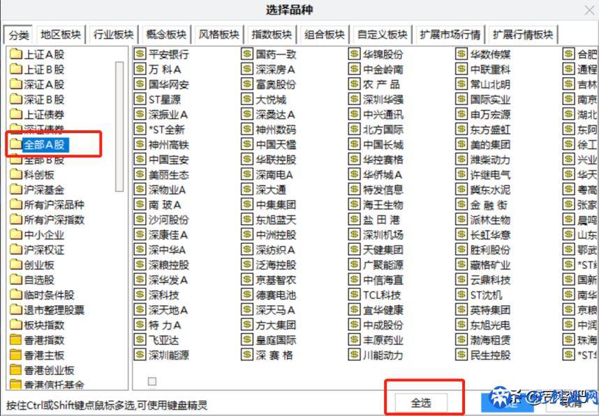 通达信软件使用小技巧——自动化全市场跟踪