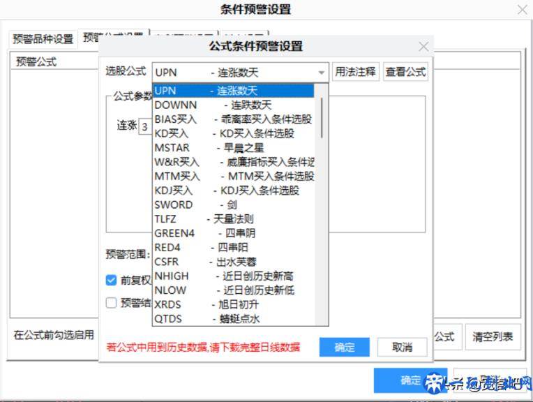 通达信软件使用小技巧——自动化全市场跟踪