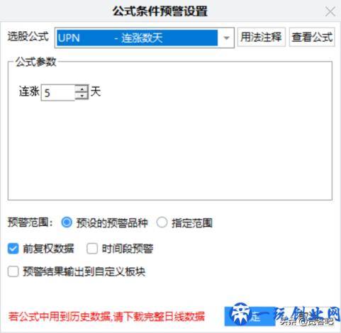 通达信软件使用小技巧——自动化全市场跟踪