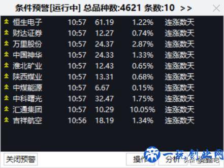 通达信软件使用小技巧——自动化全市场跟踪