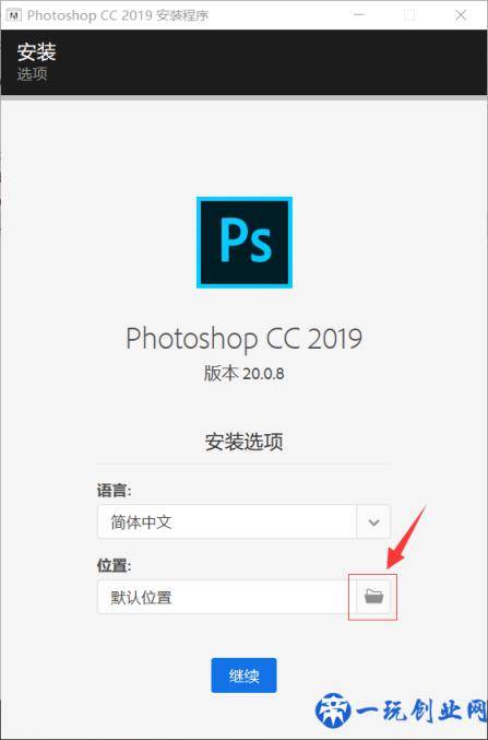 Photoshop（PS）2019软件下载及安装教程