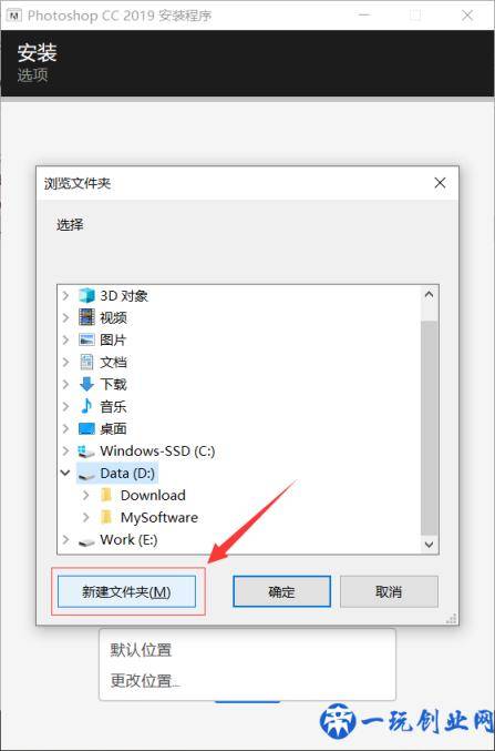 Photoshop（PS）2019软件下载及安装教程