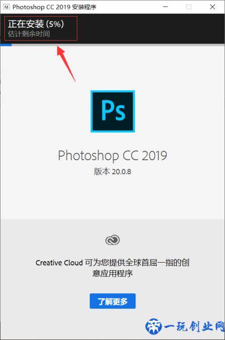 Photoshop（PS）2019软件下载及安装教程