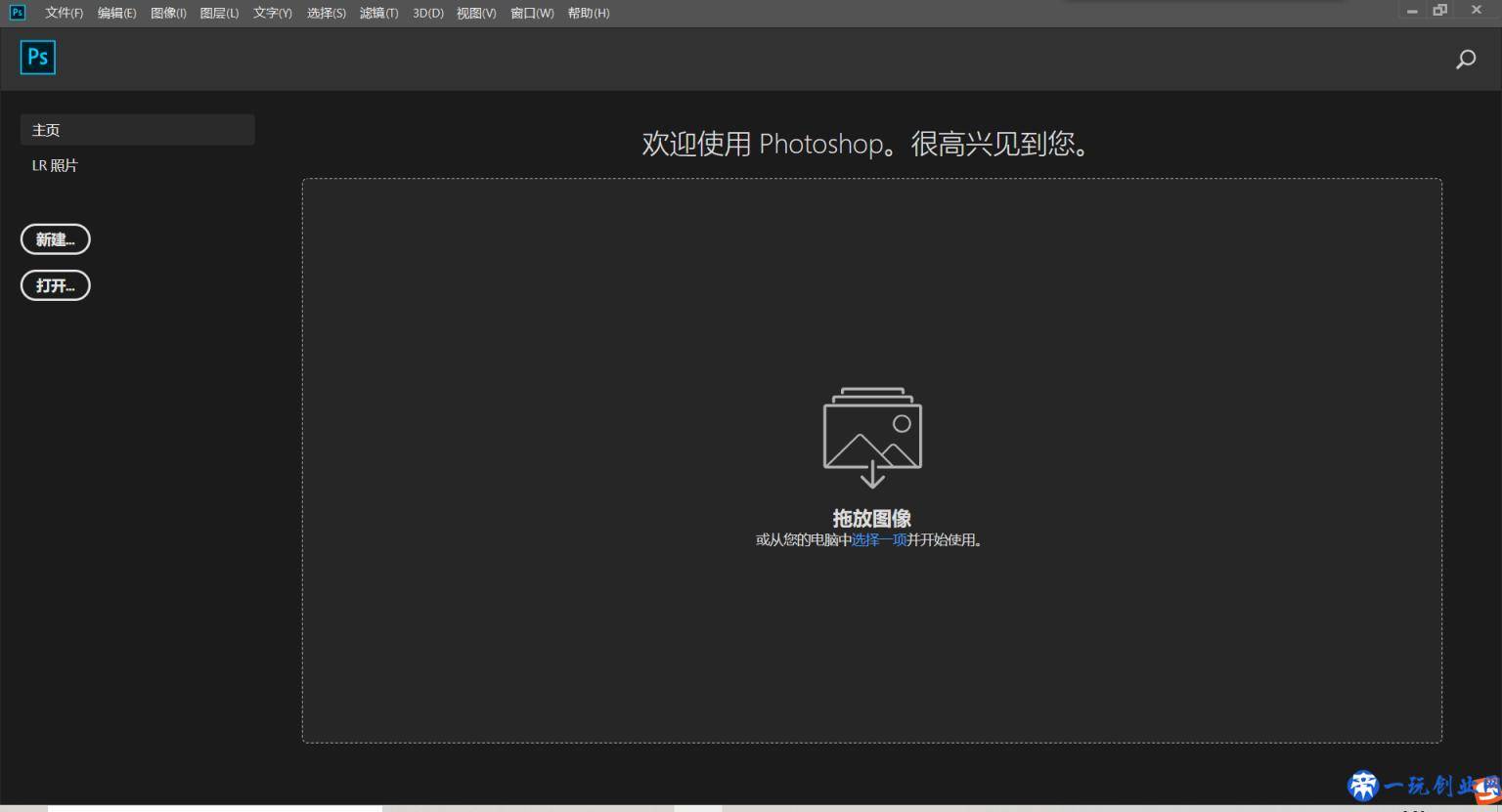 Photoshop（PS）2019软件下载及安装教程