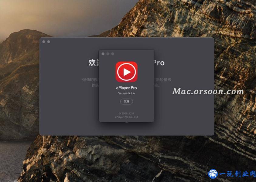 很好用的视频播放器：ePlayer Pro for Mac中文版
