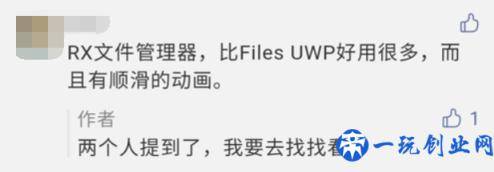 免费开源资源管理器——RX 文件管理器