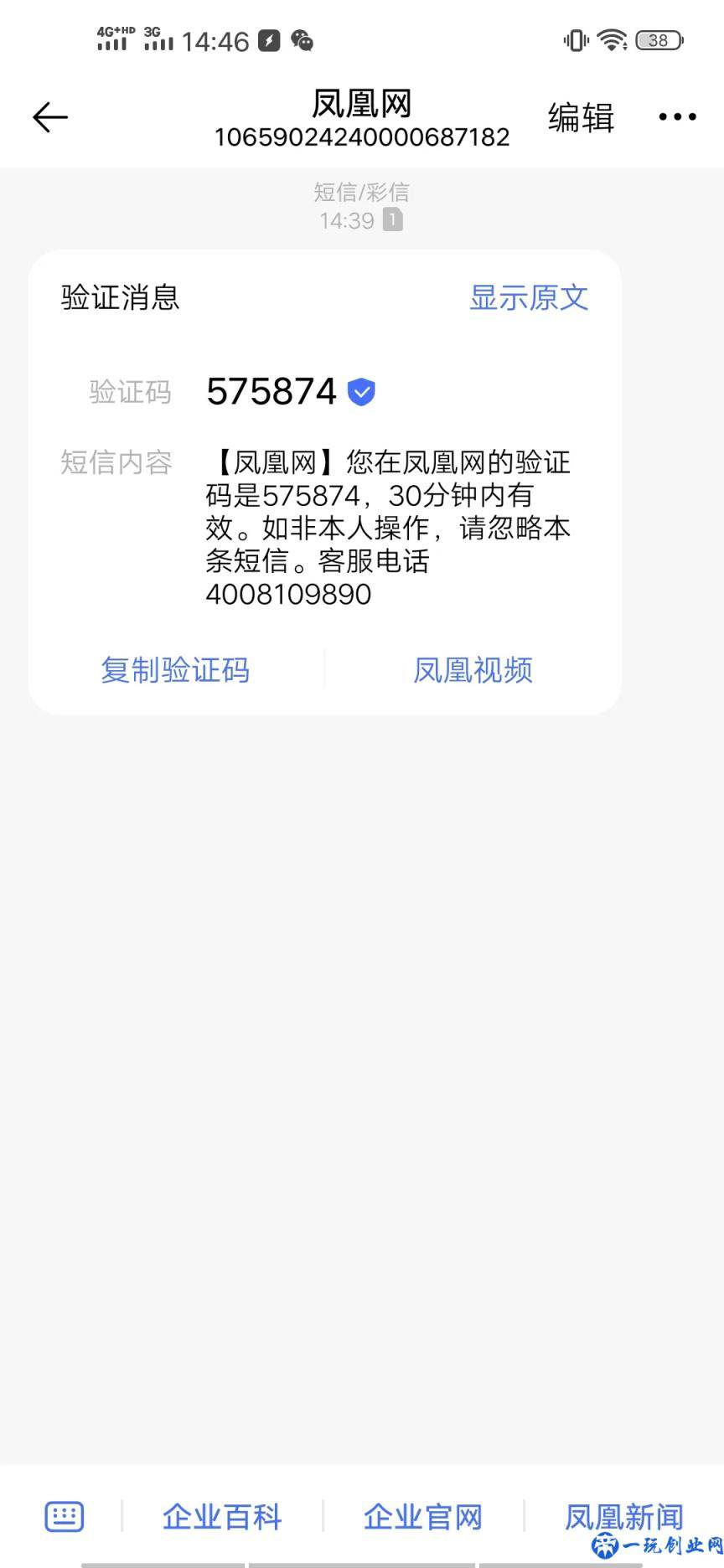 这里有你想要的，短信轰炸机