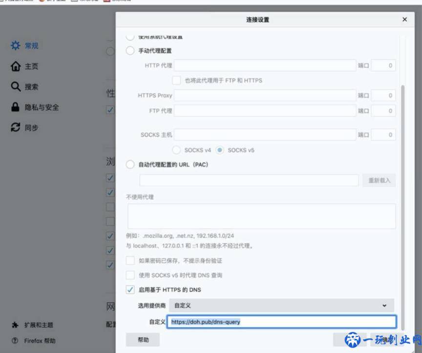 腾讯云 DNS 方案 DoH 和 DoT 开始公测