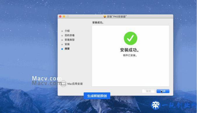 爱思助手 for Mac(苹果手机助手)v1.11.006官方版