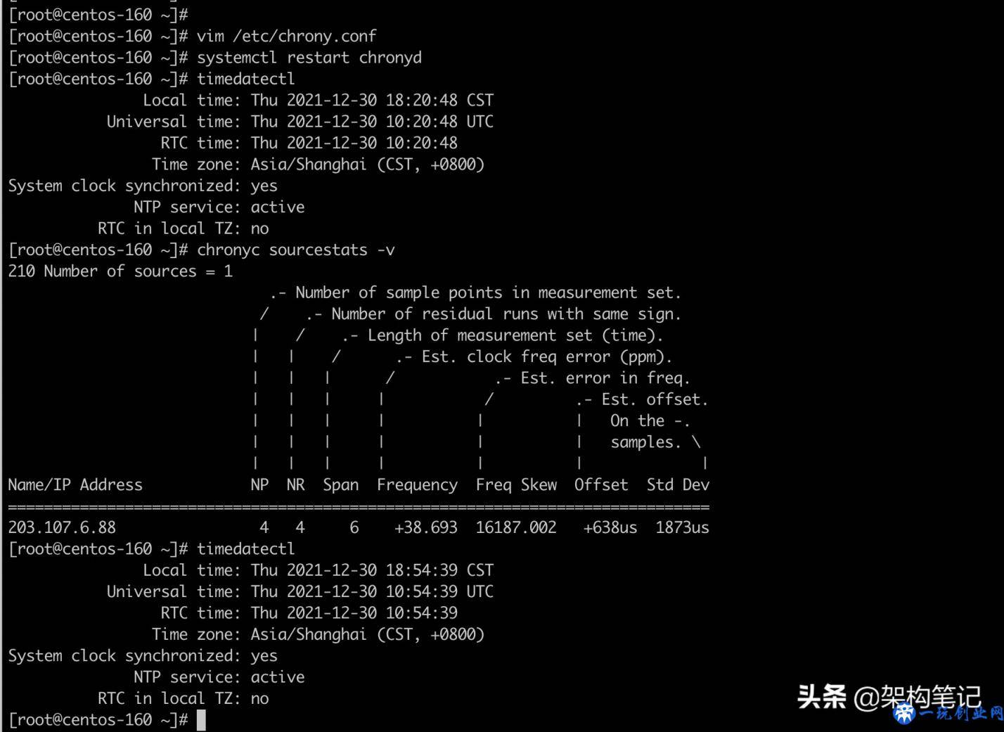 体验CentOS 8 中的时间同步服务Chrony