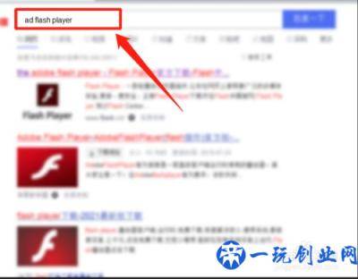 adobe flash player怎么下载安装？