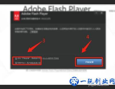 adobe flash player怎么下载安装？