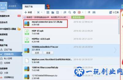 如何在官网下载MySQL连接数据库所需要的jar包