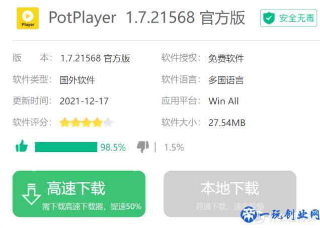 软件下载好轻松 不用下载全家桶——8个极度好用的软件下载网站