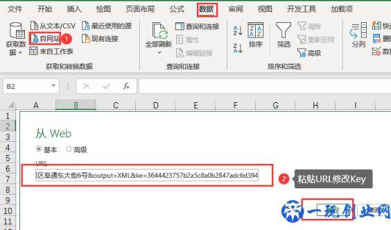 Excel轻松实现地址解析、经纬度转换等功能