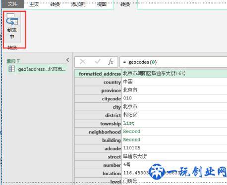 Excel轻松实现地址解析、经纬度转换等功能