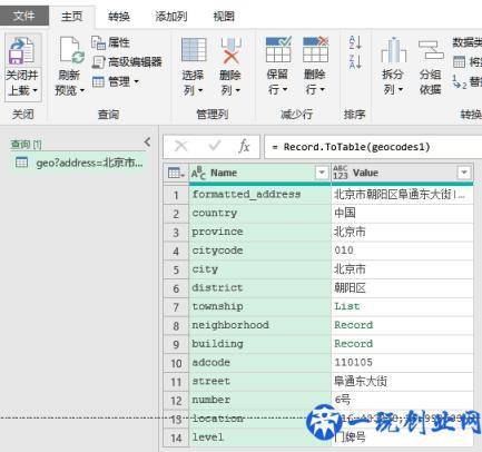 Excel轻松实现地址解析、经纬度转换等功能