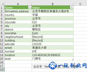 Excel轻松实现地址解析、经纬度转换等功能