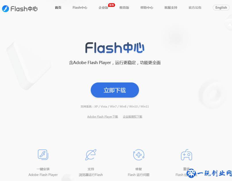 Flash官方提示用户升级Flash Player版本