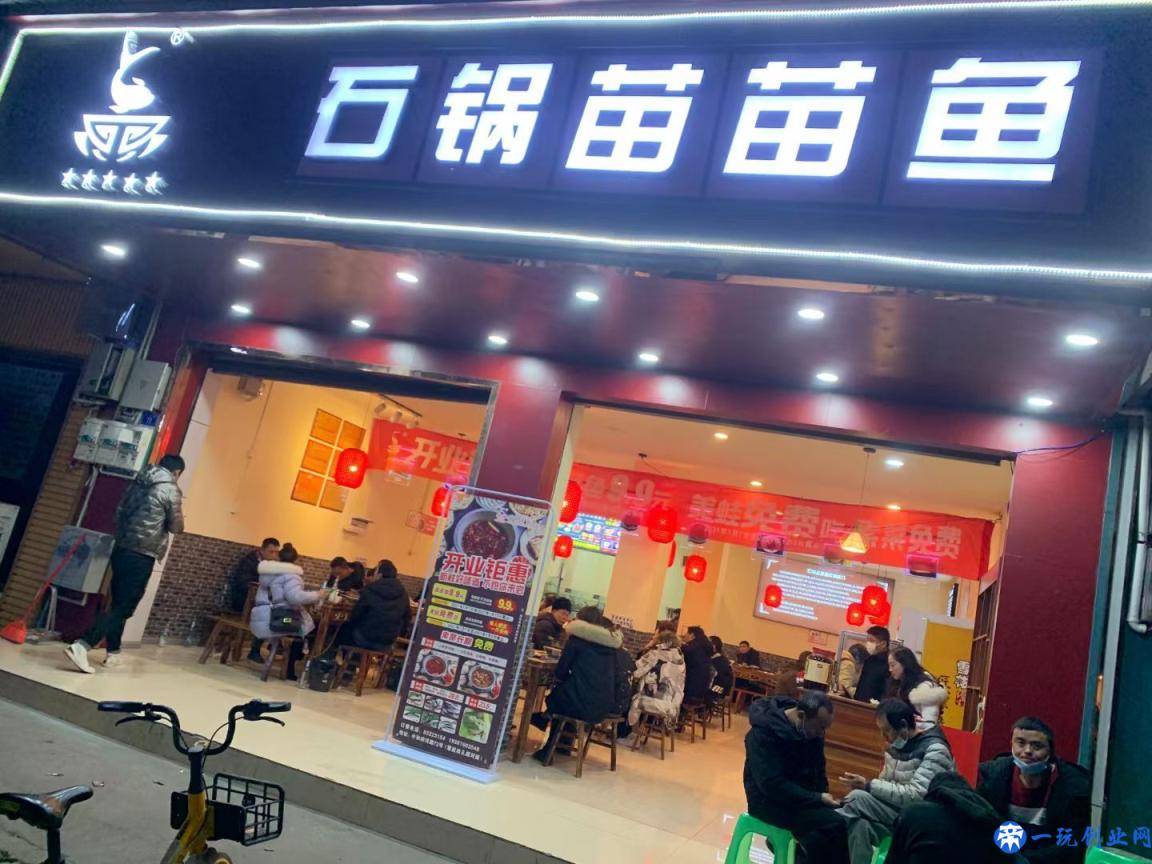 石锅苗苗鱼连锁店加盟，限时招募合作伙伴