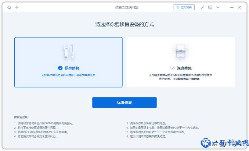 iPhone手机开不了机怎么办？黑屏、白屏、白苹果如何修复？