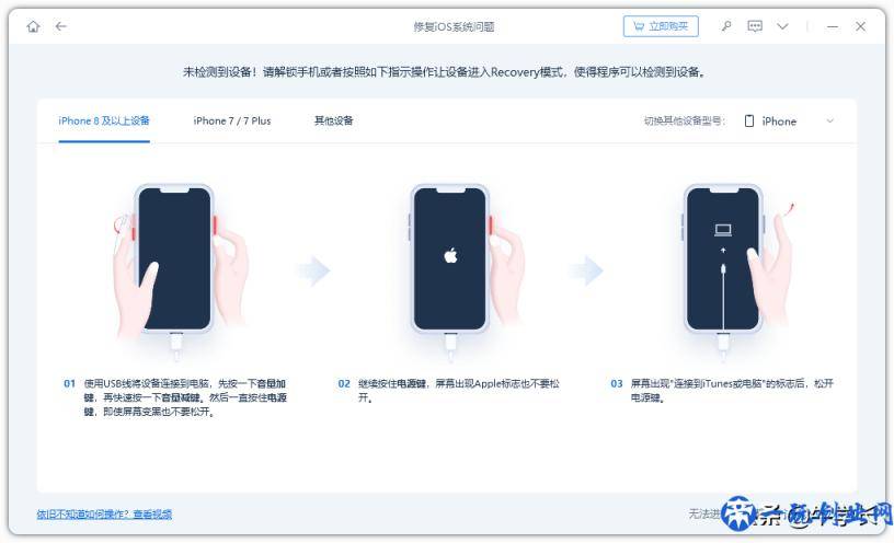 iPhone手机开不了机怎么办？黑屏、白屏、白苹果如何修复？