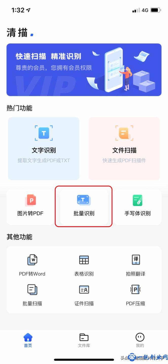 怎么读取照片上的文字？清描：一键提取，批量识别