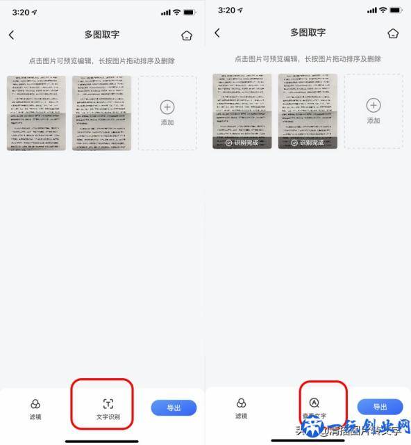 怎么读取照片上的文字？清描：一键提取，批量识别