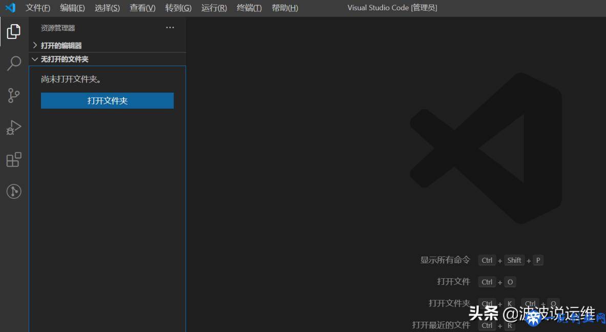 分享一款代码编辑器——vscode安装部署及配置教程