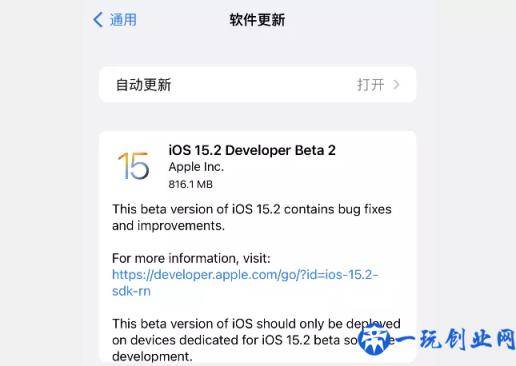 新发现！降级 iOS 15.2 正式版方法，后悔药来了