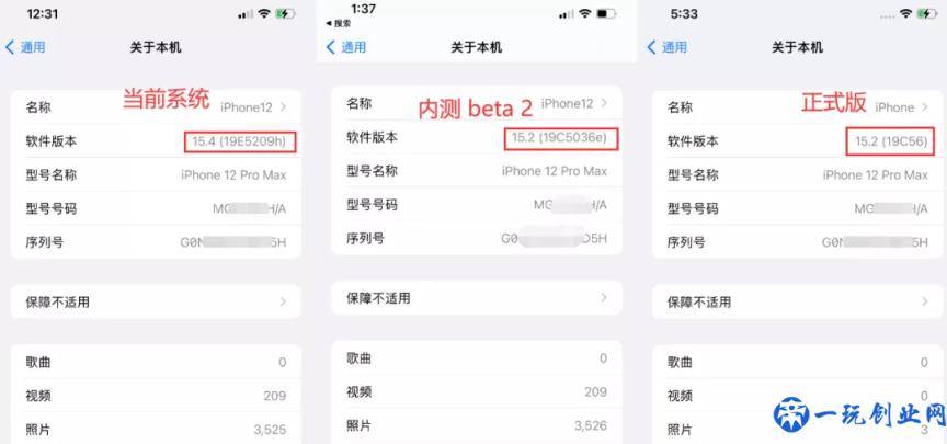 新发现！降级 iOS 15.2 正式版方法，后悔药来了