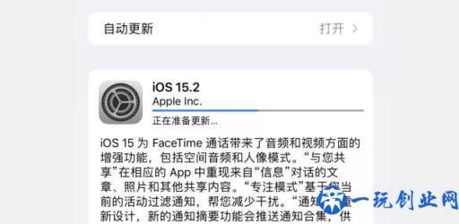 新发现！降级 iOS 15.2 正式版方法，后悔药来了