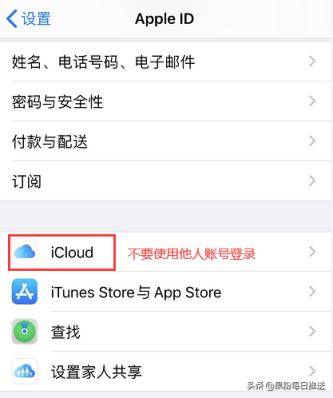 在iOS 13在如何切换App Store账号
