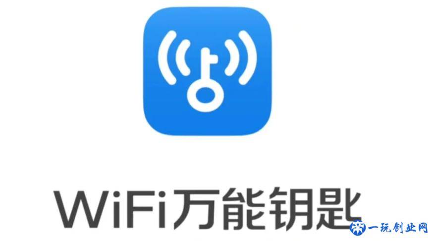 全球知名 WiFi 共享软件也难逃进厂打工的命