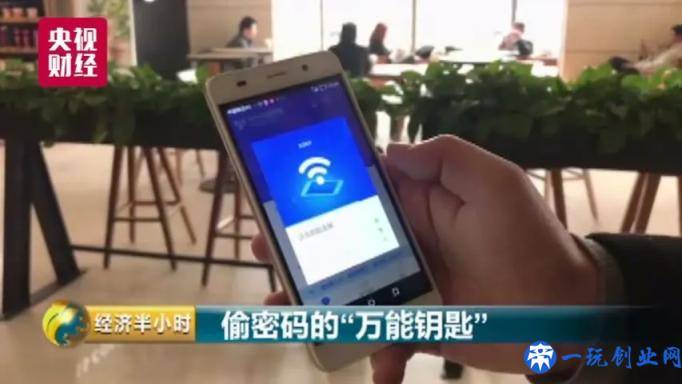 全球知名 WiFi 共享软件也难逃进厂打工的命