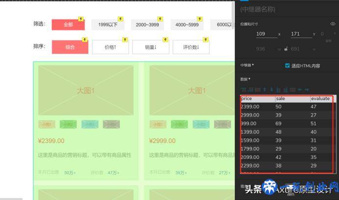 如何做出一份让人称赞的高质量的原型？