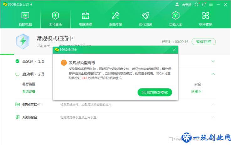 更专业的木马查杀工具，360安全卫士轻松消灭电脑顽固病毒