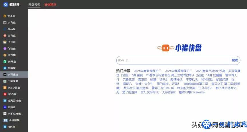 2022年亲测，12个免费好用的网盘资源搜索网站，从此找资源不花钱