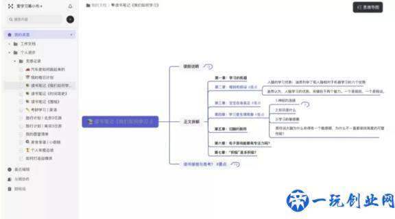 PPT制作软件神器推荐，帮你轻松制作精美PPT—果果圈企业管理