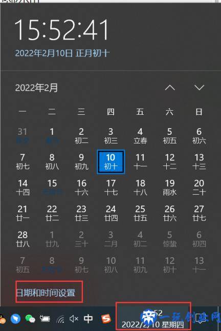 如何快速让Windows10电脑右下角的时间显示星期几？