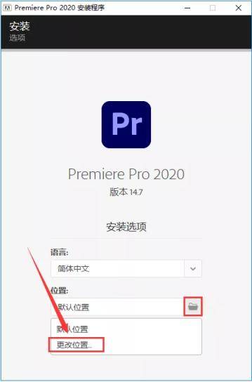 PR 2021视频编辑软件Premiere软件安装包下载地址及安装教程