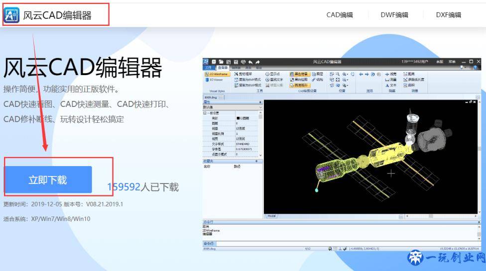 电脑上怎么打开dwg文件？