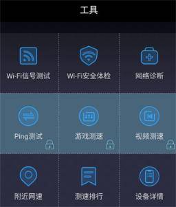 测网速app