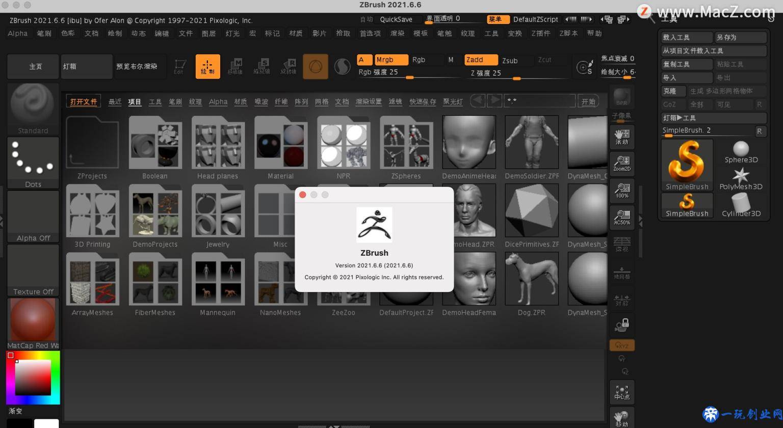 Pixologic ZBrush for Mac(三维数字雕刻软件)