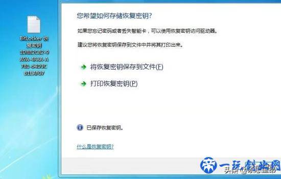 分享几个超简单的方法对文档、U盘、硬盘进行加密