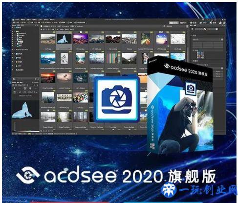 ACDSee Photo Studio 2020 摄影工作室旗舰版 一键安装即用