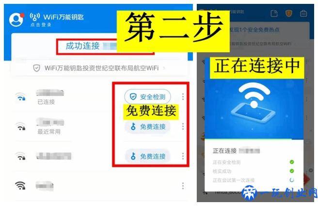 春节流量不够用？三步教你破解WiFi密码