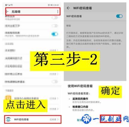 春节流量不够用？三步教你破解WiFi密码