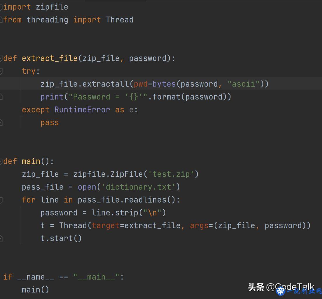 Python黑客系列（1）：破解加密zip文件